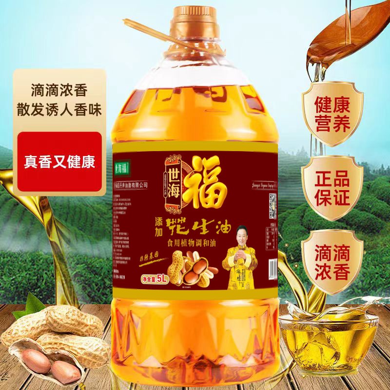 世海福 添加花生油食用植物协调油 5L - 世海福 - 老街玉祥集团